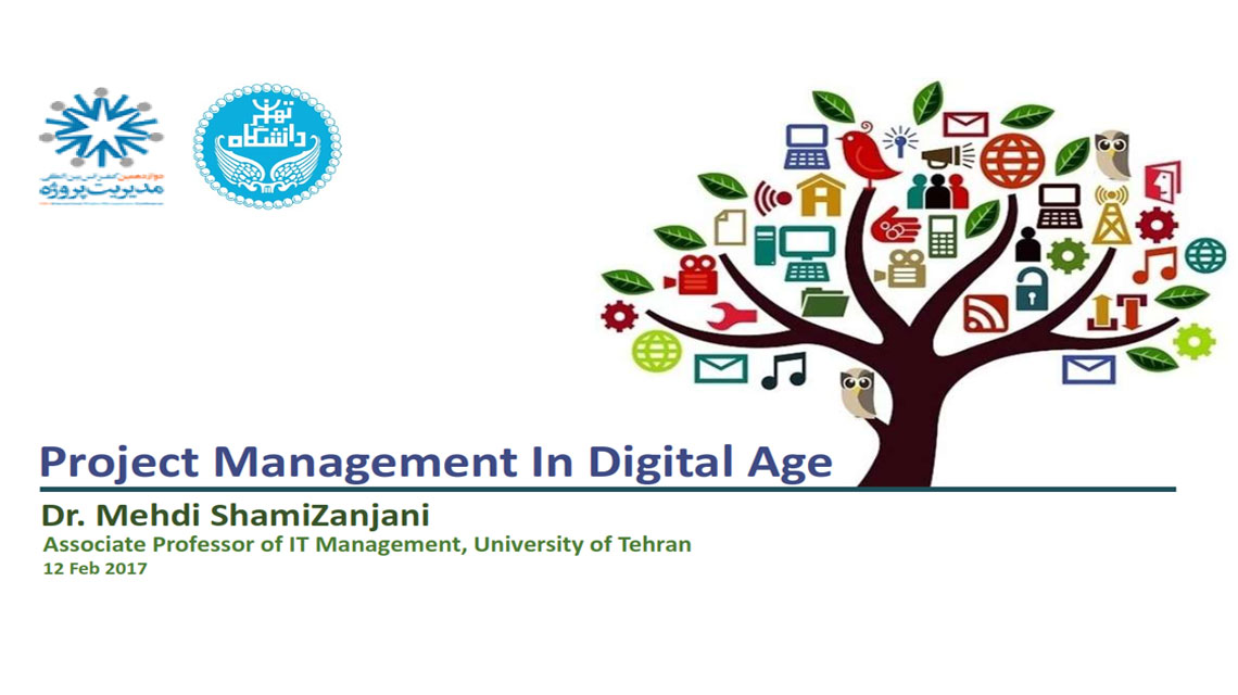 سخنرانی دکتر شامی در کنفرانس بین المللی مدیریت با عنوان مدیریت پروژه در عصر دیجیتال