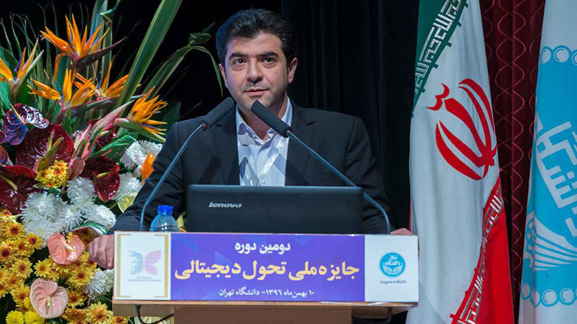 سخنرانی دکتر مهدی شامی زنجانی در دومین دوره جایزه ملی تحول دیجیتال