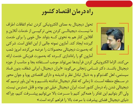 راه درمان اقتصاد کشور