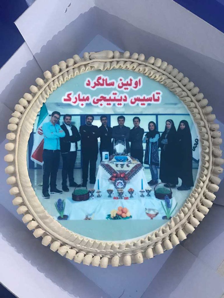کیک مراسم نخستین سالگرد دیتیجی (خرداد ۹۷)