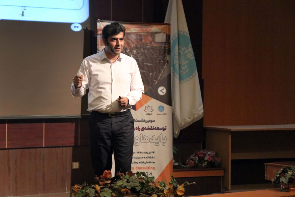 سمینار بانکداری دیجیتال: بایدها و نبایدها (تیر ۹۷)