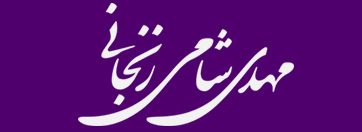 Dr Shamizanjani Logo