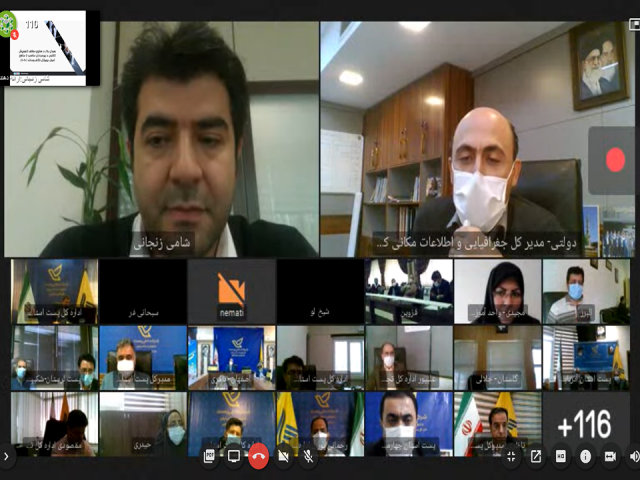 برگزاری سمینار آموزشی تحول دیجیتال در شرکت ملی پست ایران