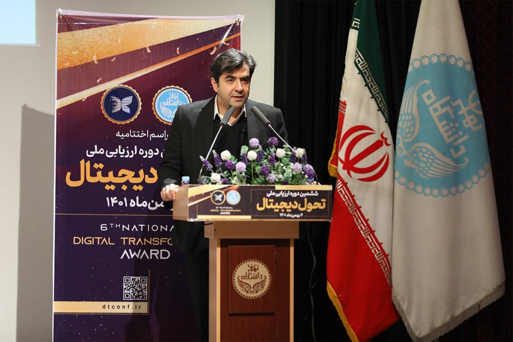 سخنرانی در مراسم اختتامیه ششمین دوره ارزیابی ملی تحول دیجیتال (بهمن ۱۴۰۱)